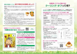 令和8年度版　中面
