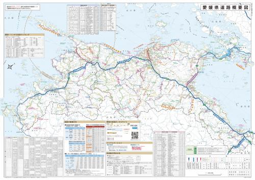 愛媛県道路概略図等（ウラ面）