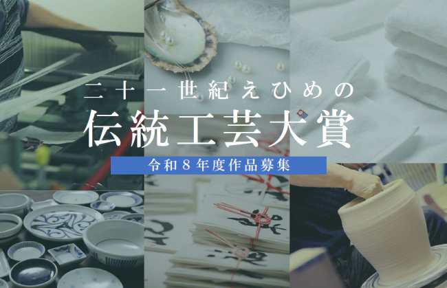 募集開始