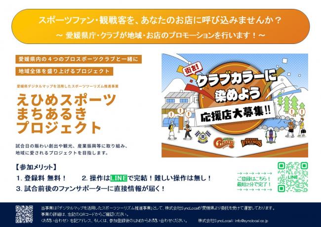 登録事業者募集の参考画像