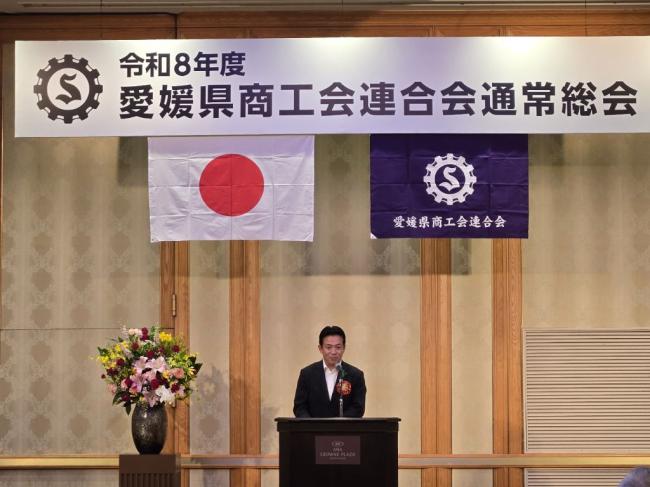 525②_令和8年度愛媛県商工会連合会通常総会