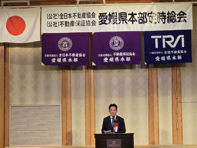 513_(公社)全日本不動産協会愛媛県本部第63回定時総会並びに(公社)不動産保証協会愛媛県本部第53回定時総会及び(一社)全国不動産協会愛媛県本部第7回定時総会