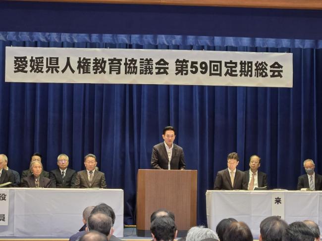 512_愛媛県人権教育協議会第59回定期総会
