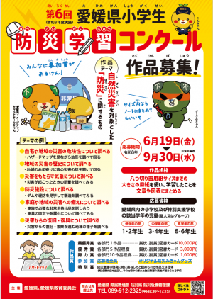 チラシ表
