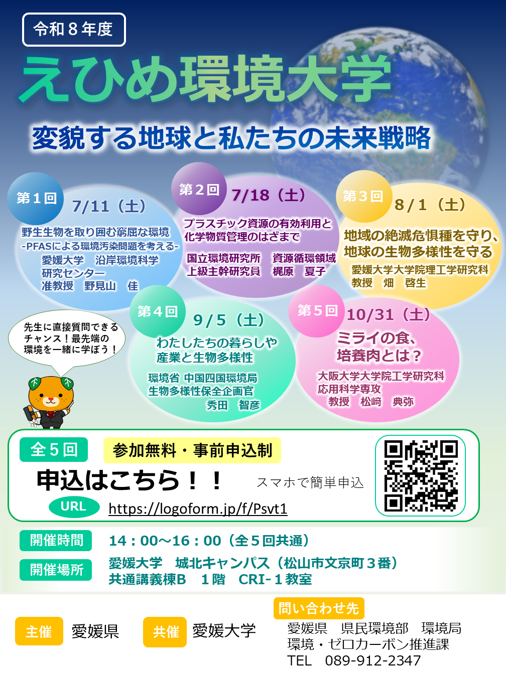 R8ポスター