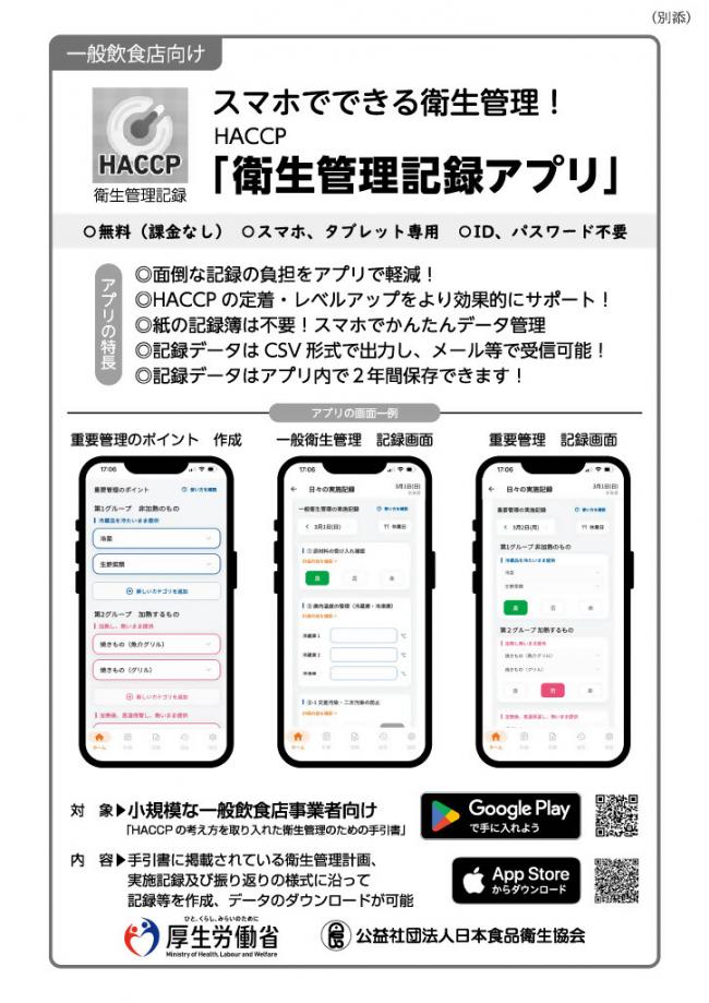 リーフレット