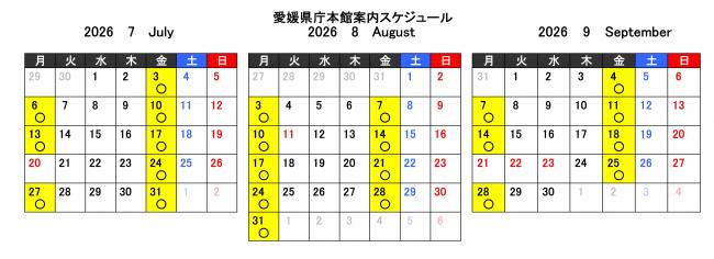 カレンダー