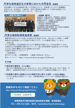 チラシ裏