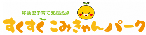 こみきゃんパークロゴタイトル