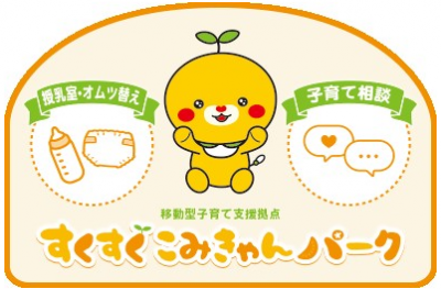 こみきゃんパークロゴ