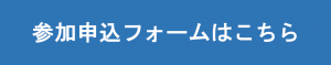 申込