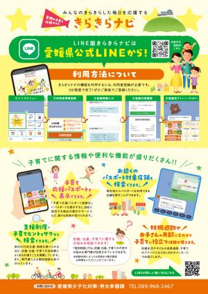 子育てワンストップサポート推進事業費2