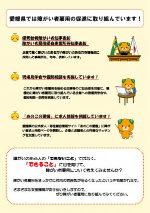 障がい者活躍支援事業費2