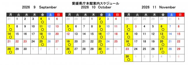 カレンダー