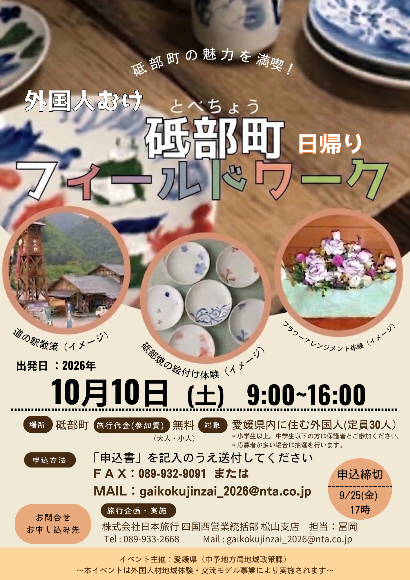 あ