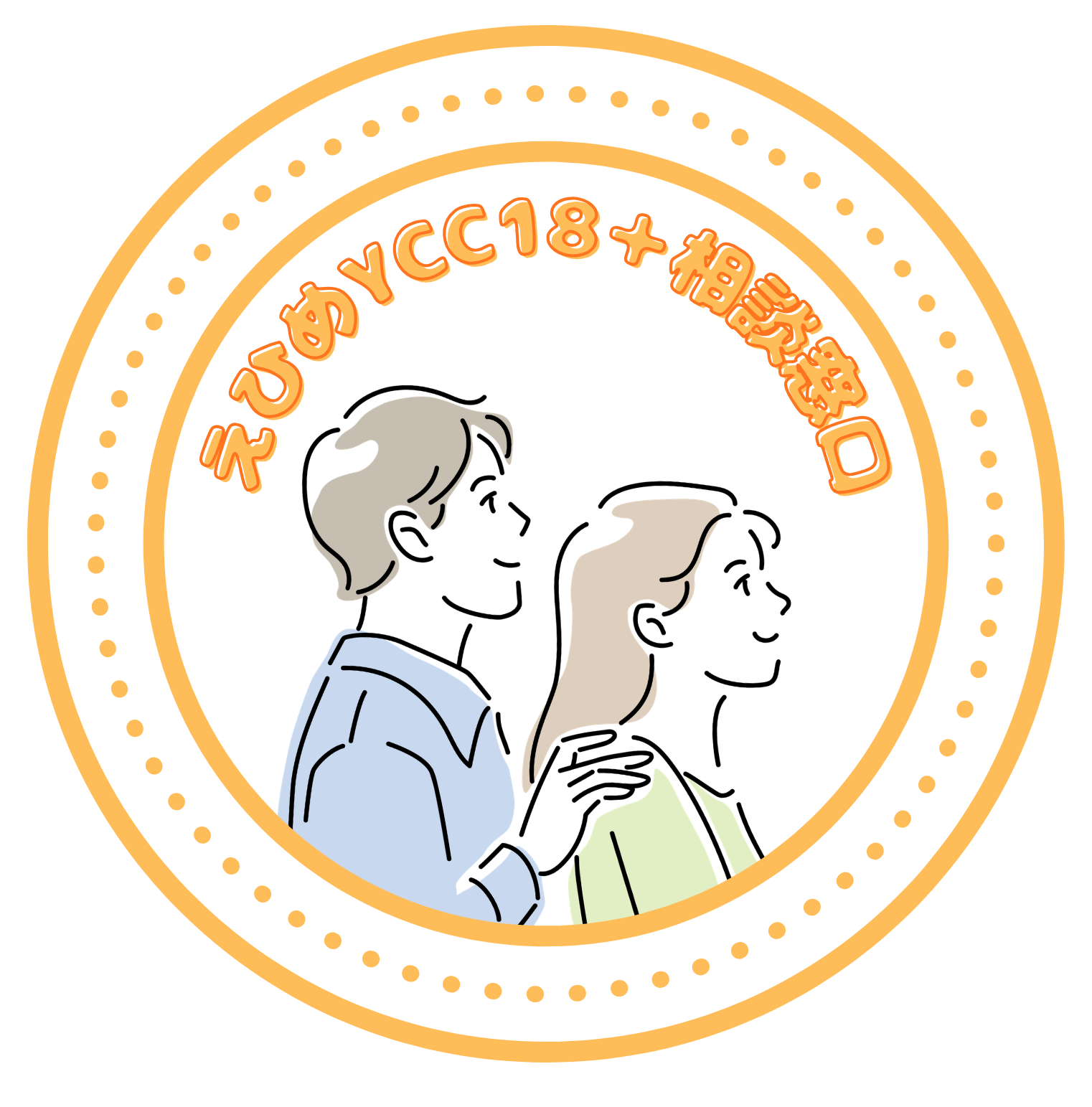 えひめYCC18+アイコン
