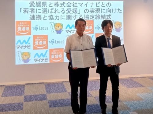 7月23日（木曜日）株式会社マイナビとの「若者に選ばれる愛媛」の実現に向けた連携と協力に関する協定書調印式（E:N　BASE）