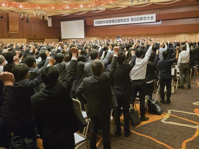 825①_四国新幹線整備促進期成会第8回東京大会