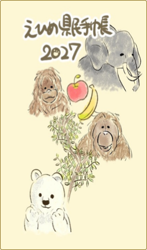 とべ動物園