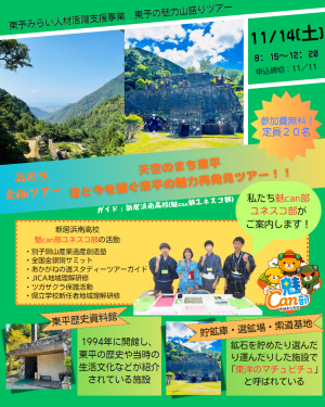 チラシ表
