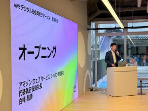 オープニング写真