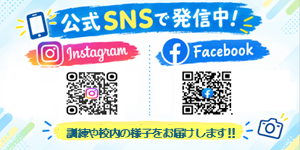 新居浜産業技術専門校SNSフォローしてね!