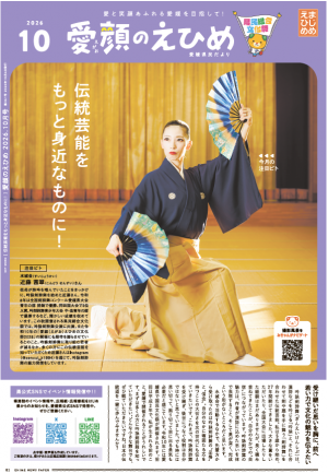 10月号表紙