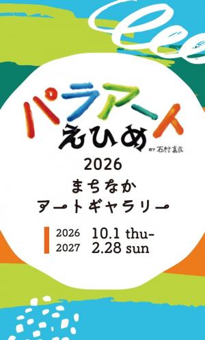 周知カード表