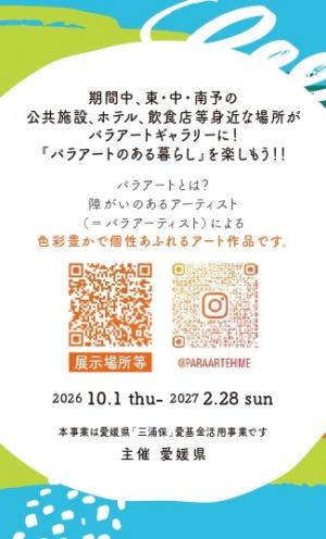 周知カード裏