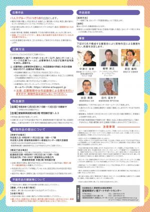 チラシ裏
