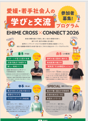 チラシ表