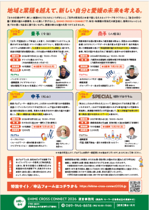 チラシ裏