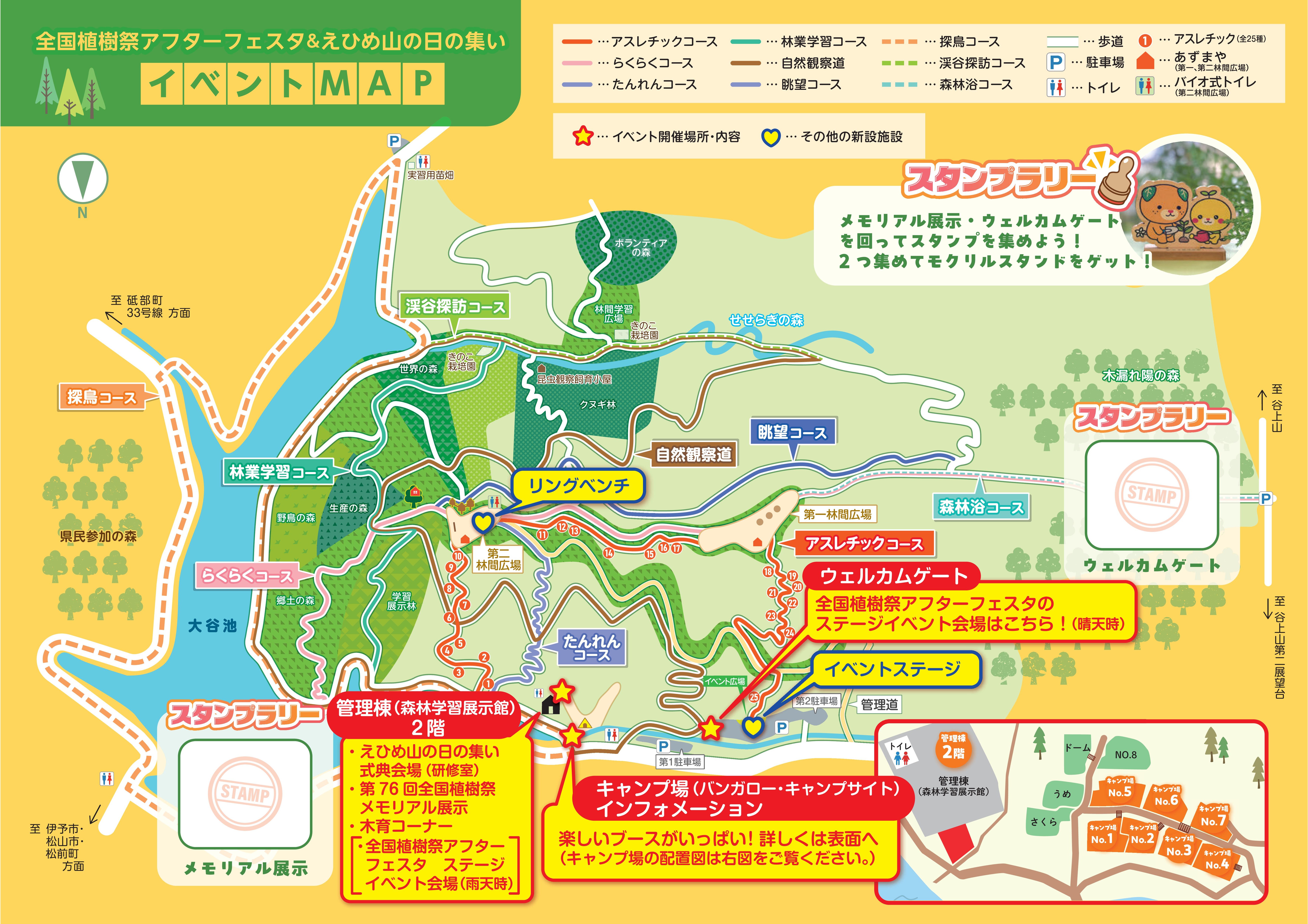 全国植樹祭アフターフェスタリーフレット_裏