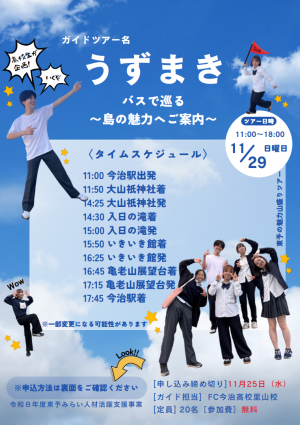 チラシ表