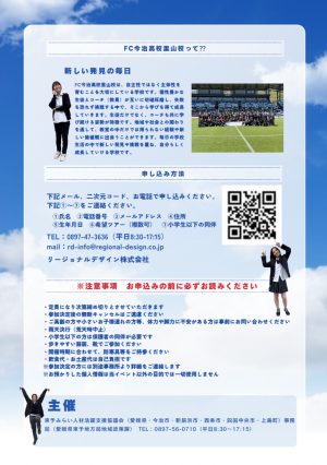 チラシ裏