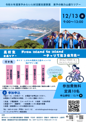 チラシ表