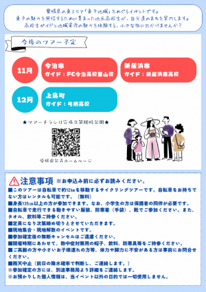 チラシ裏