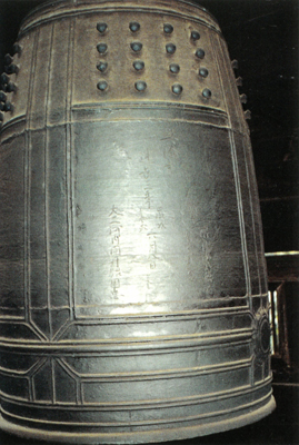 銅鐘(建長三年六月ノ銘アリ)の画像