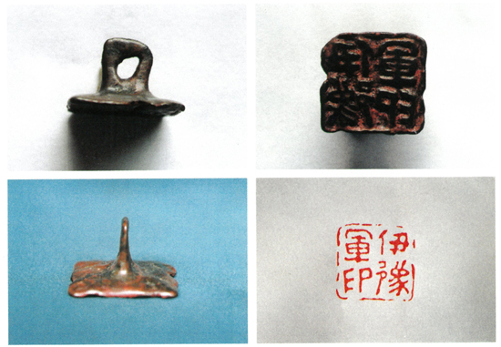 銅印(伊予軍印)の画像