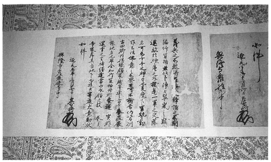 興隆寺文書の画像