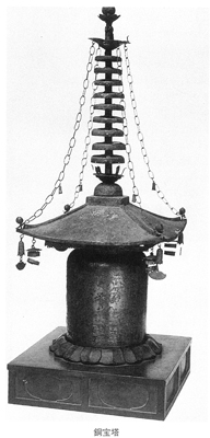 伊予国奈良原山経塚出土品の画像1