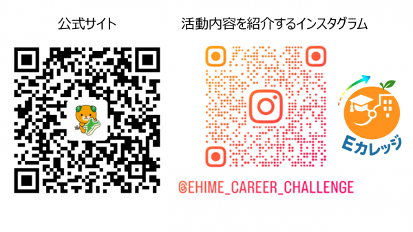 Eカレッジバーコード