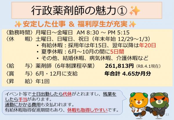 スライド18