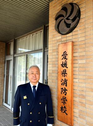 愛媛県消防学校　校長
