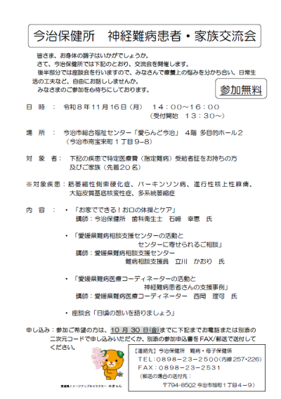 案内チラシ
