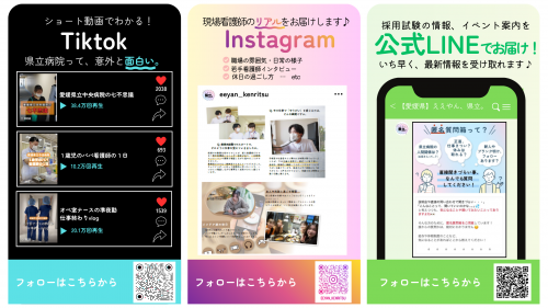 SNSバナー