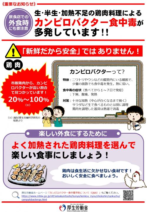 住民向けパンフレット