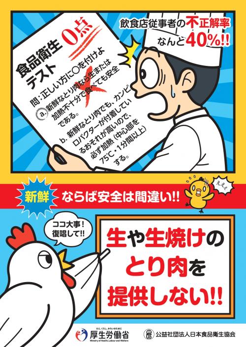飲食店向けパンフレット
