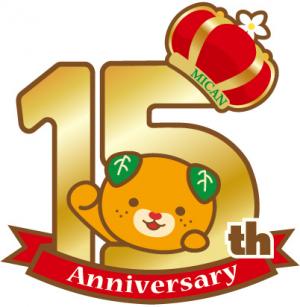 みきゃん15周年ロゴマーク