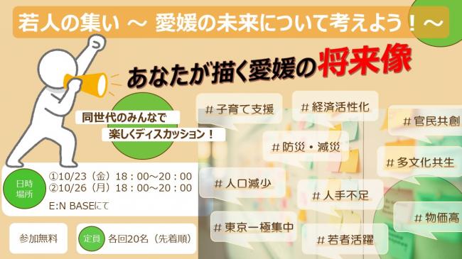 イベントバナー